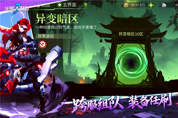 火柴人联盟3vivo渠道服 V1.10.38 安卓版截图4