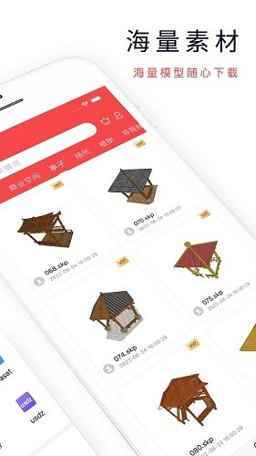 3dmax软件手机版 V2.0 安卓版截图2