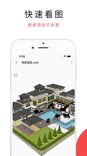 3dmax软件手机版 V2.0 安卓版截图4