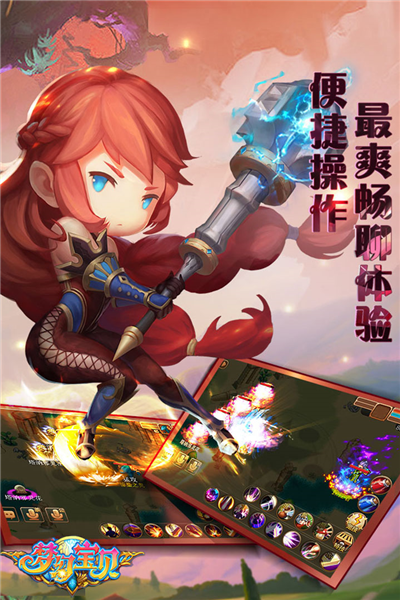 梦幻宝贝加速版 V1.2.430301 安卓版截图5