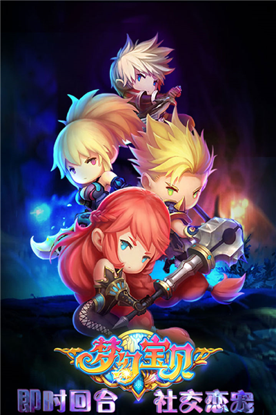 梦幻宝贝单机版 V1.2.430301 安卓版截图3