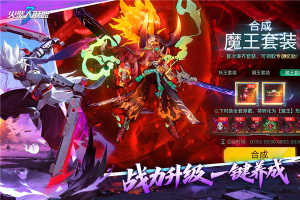 火柴人联盟3小米渠道服 V1.10.38 安卓版截图5