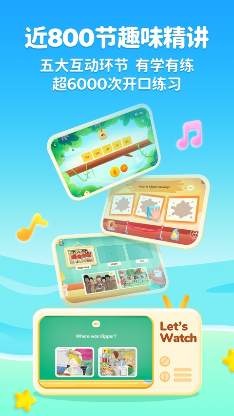 奇奇学 V4.7.6 安卓版截图3