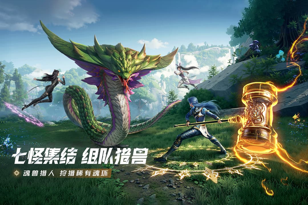 斗罗大陆猎魂世界0.1折版 V2.9.1 安卓版截图4