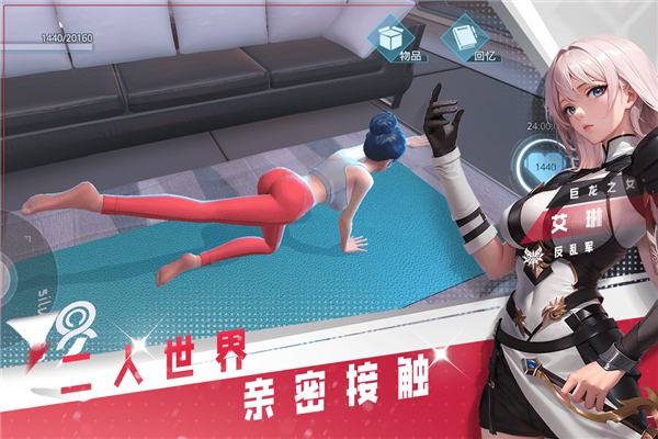女神星球GM版 V83.1 安卓版截图4