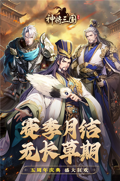 神将三国折扣服 V1.18.24 安卓版截图1