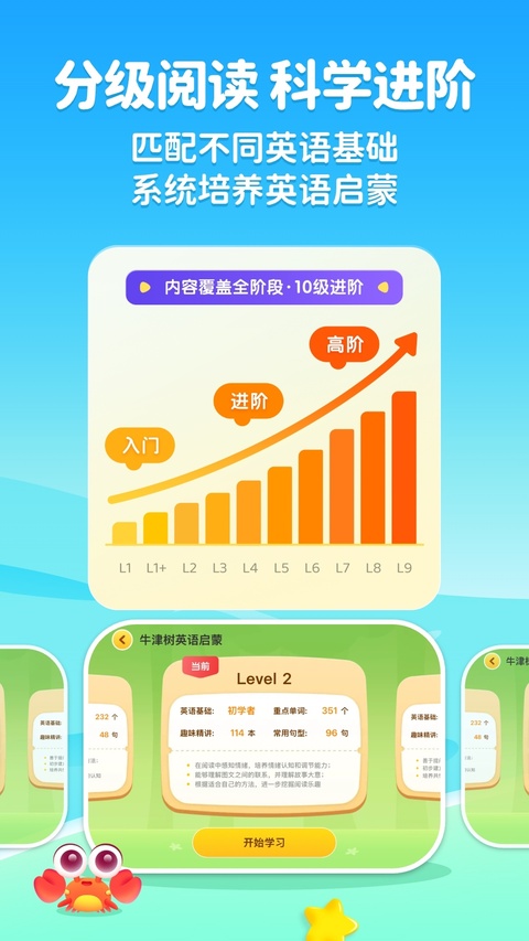 奇奇学 V4.7.6 安卓版截图4