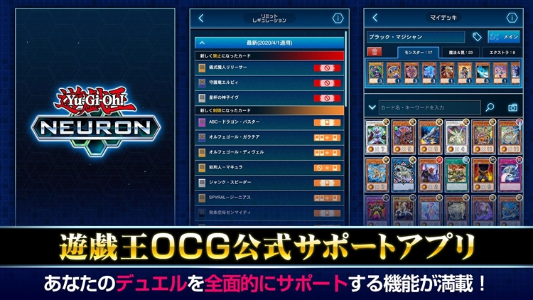 游戏王neuron中文版 V4.12.0 安卓最新版截图5