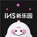 INS新乐园