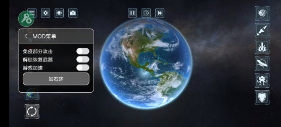 星球爆炸模拟器完整版最新版 V2.7.3 安卓版截图3
