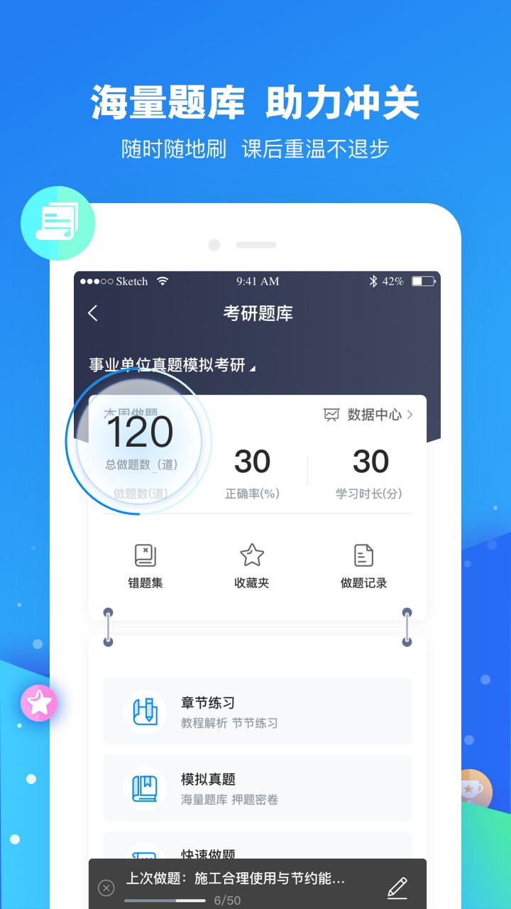 云朵课堂 V5.1.6 安卓最新版截图3