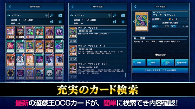 游戏王neuron中文版 V4.12.0 安卓最新版截图1