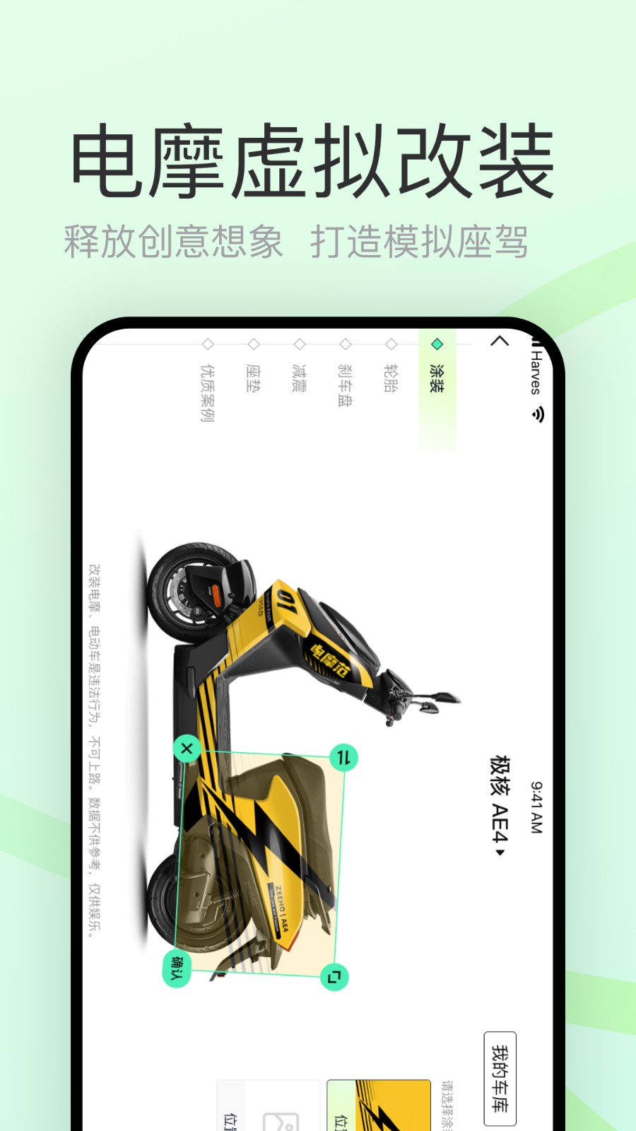 电摩范 V2.2.6 安卓版截图1