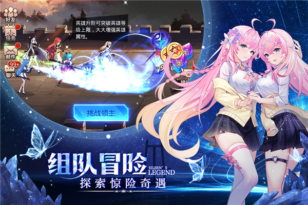 爱琳诗篇正式版 V1.0.27 安卓版截图5
