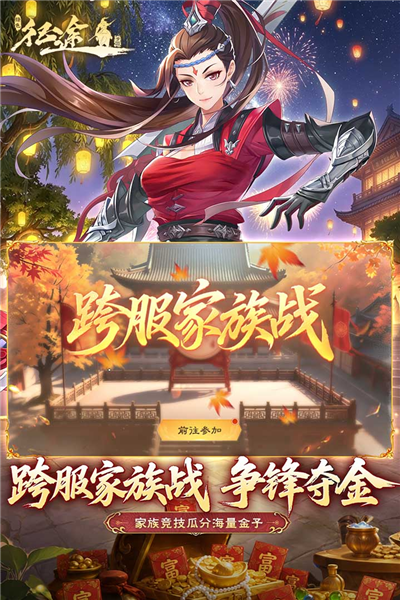 绿色征途魅族版 V340.0.0 安卓版截图3