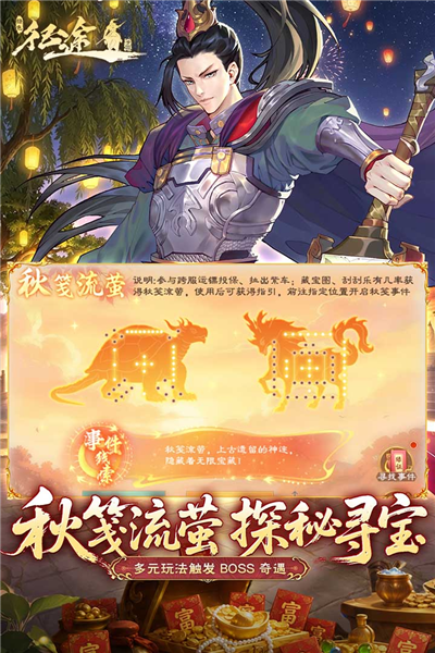 绿色征途魅族版 V340.0.0 安卓版截图2