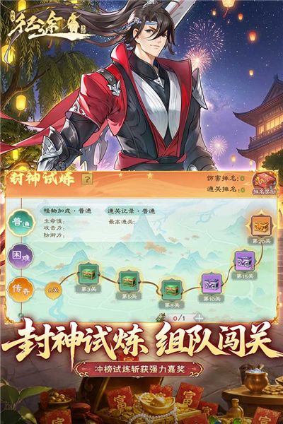 绿色征途魅族版 V340.0.0 安卓版截图1