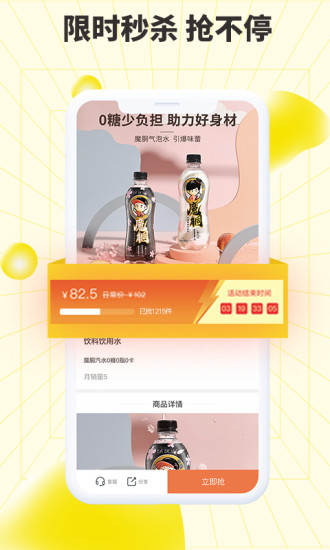 巨星优选app V3.3.3 安卓版截图2