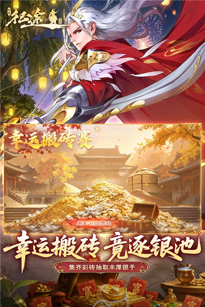 绿色征途魅族版 V340.0.0 安卓版截图5