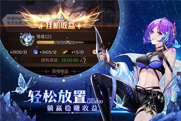 爱琳诗篇抖音版本 V1.0.27 安卓版截图3