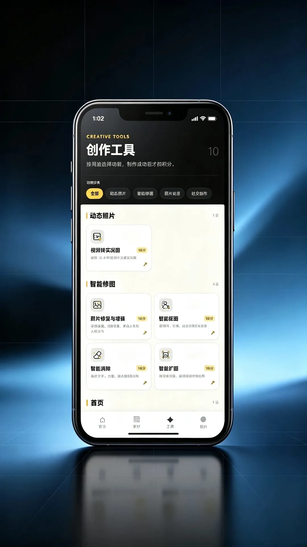 展示面 V2.0.62 安卓版截图2