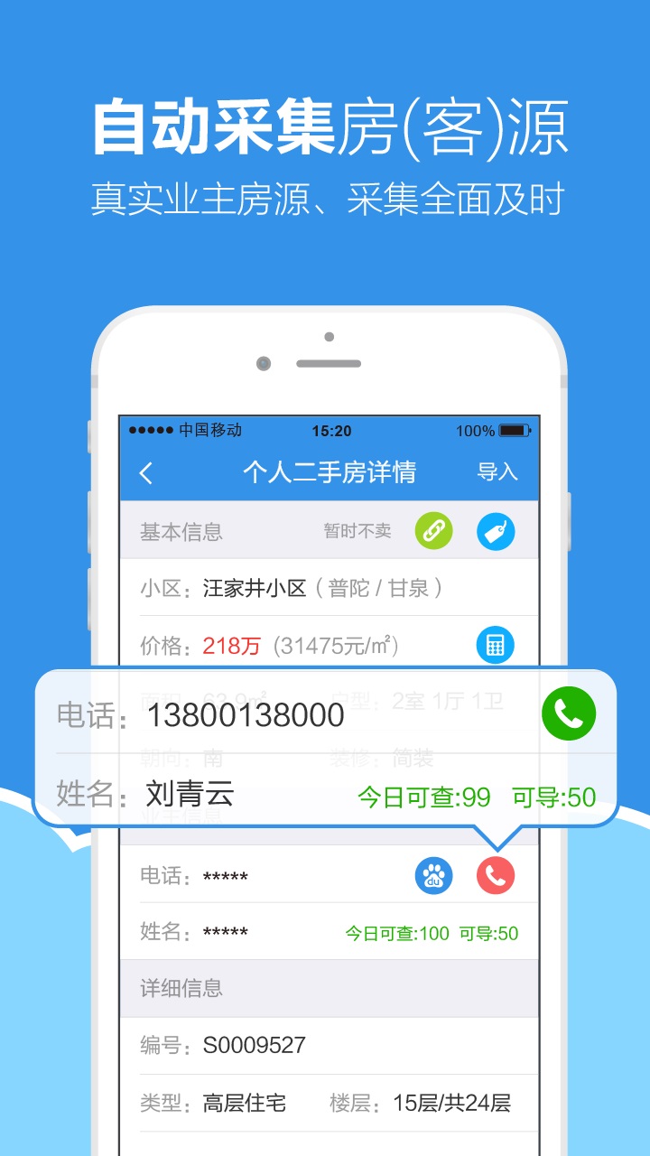 梵讯app V7.1.1 安卓版截图3