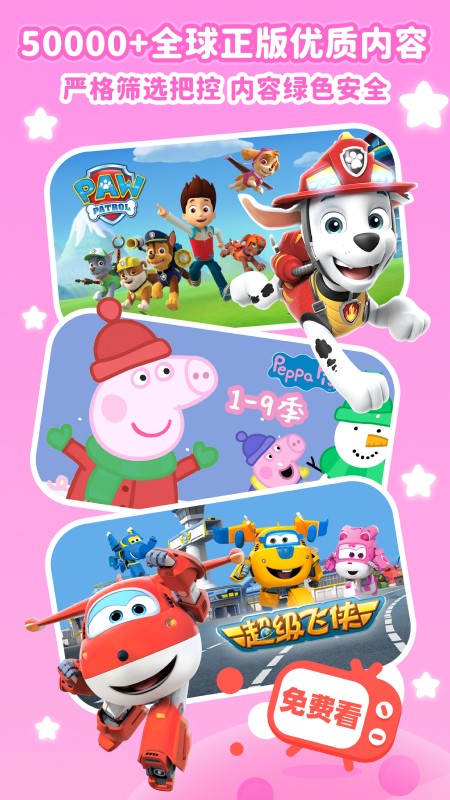 儿歌点点APP官方版 V5.0.0 安卓版截图4
