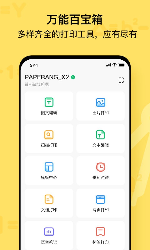 喵喵机 V7.60.74 安卓版截图2