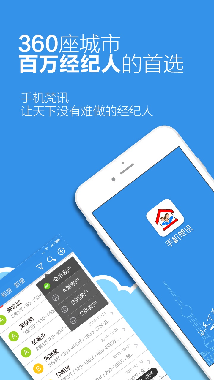 梵讯app V7.1.1 安卓版截图1