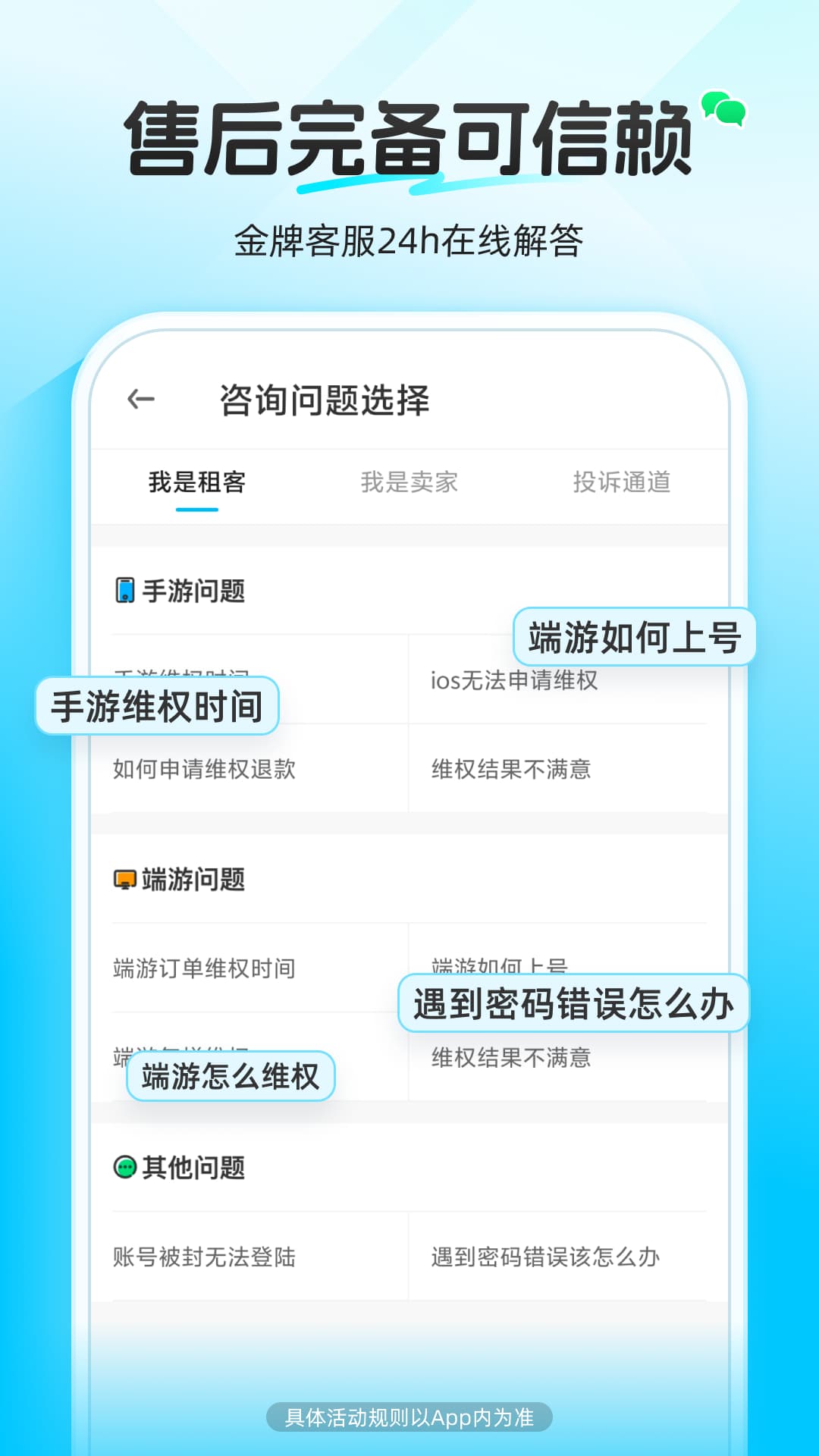 虚贝租号app V4.1.3 安卓最新版截图1