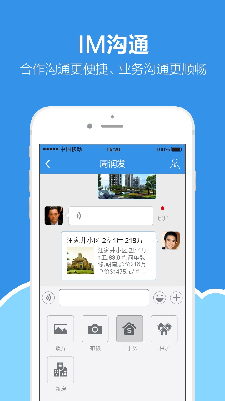 梵讯app V7.1.1 安卓版截图5
