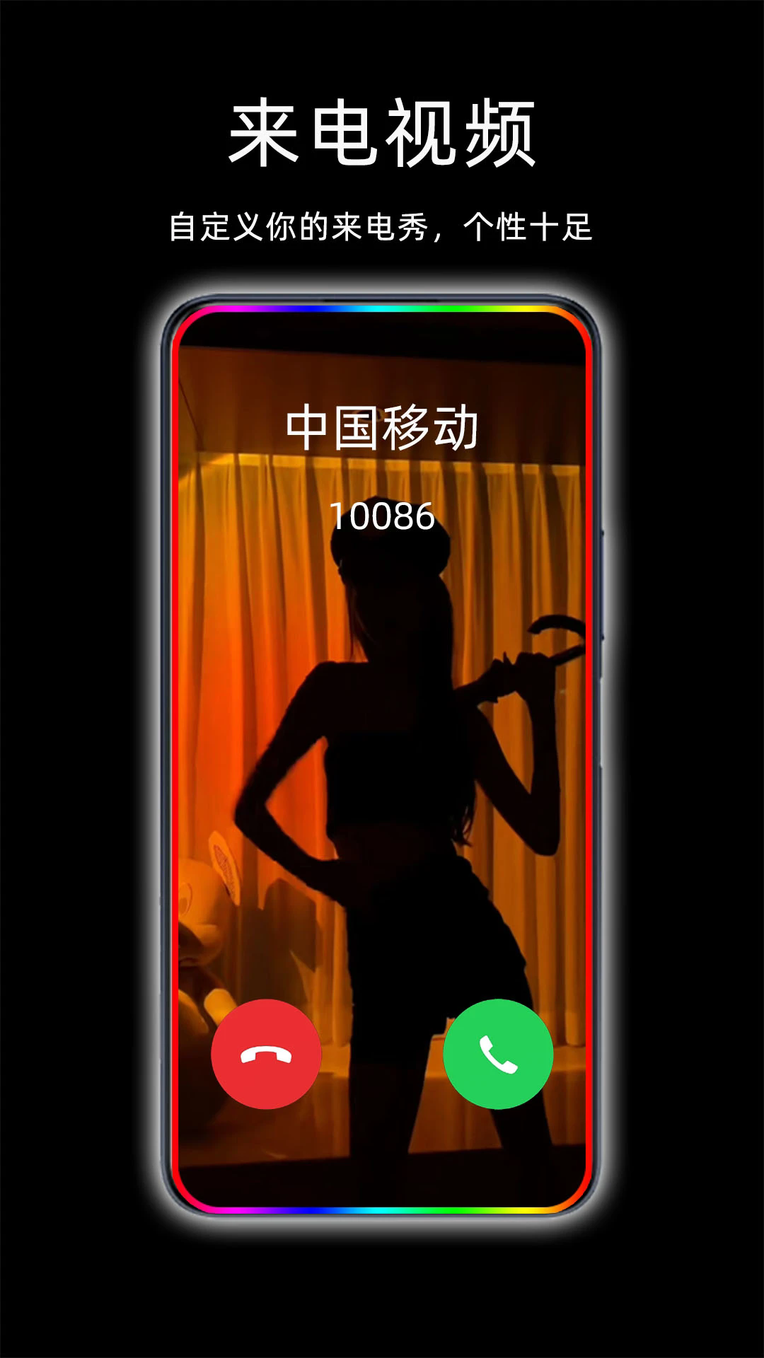 来电闪光灯APP V8.7.1 官方安卓版截图2