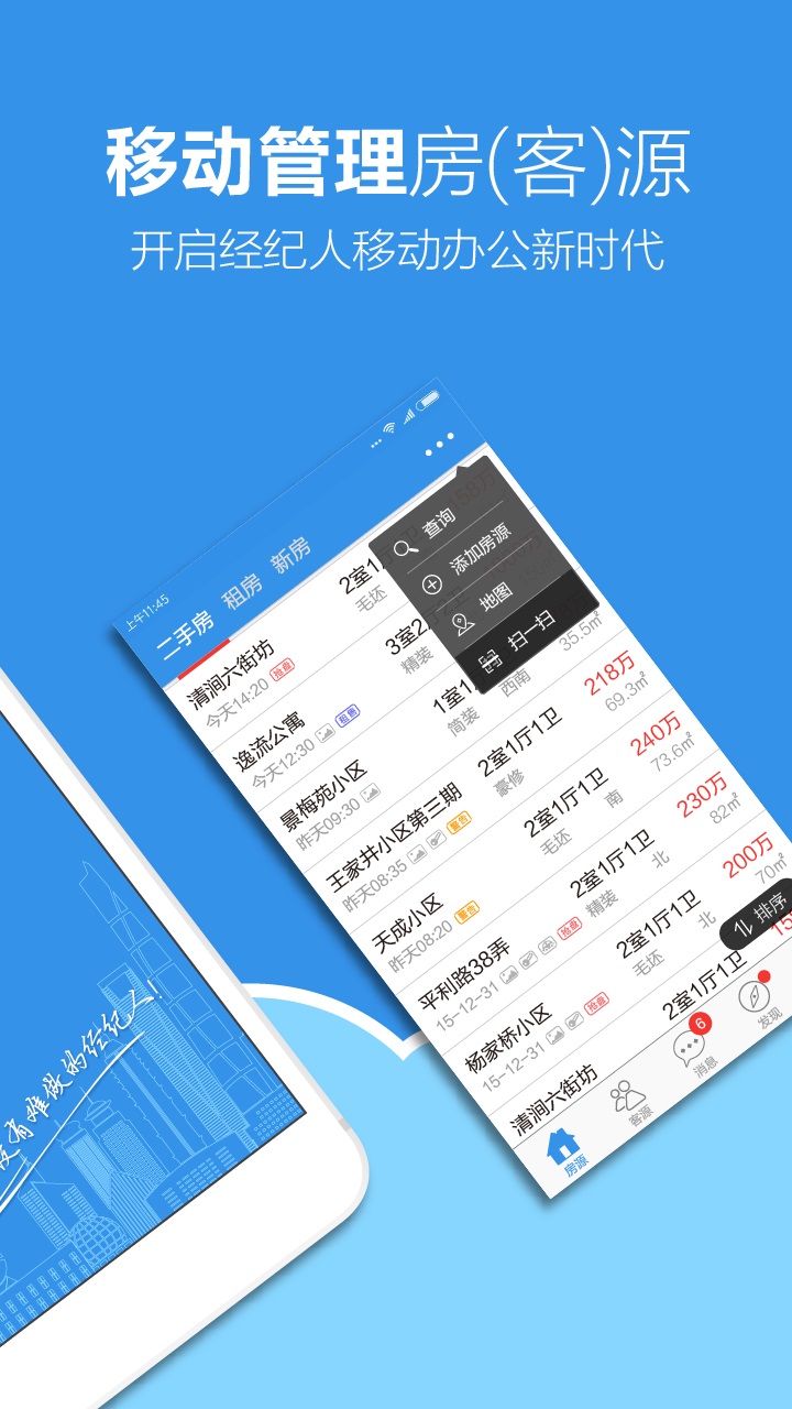 梵讯app V7.1.1 安卓版截图2