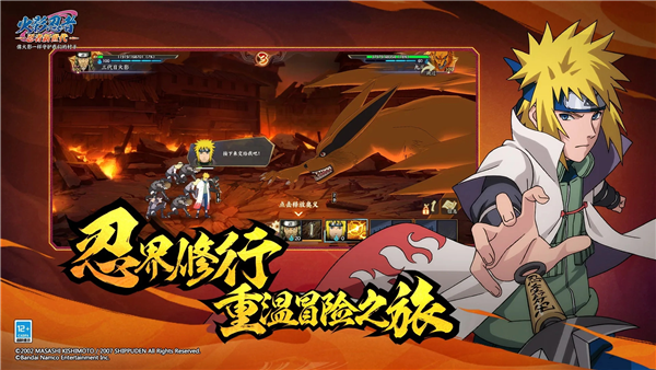 火影忍者忍者新世代九游版 V3.82.35 安卓版截图4