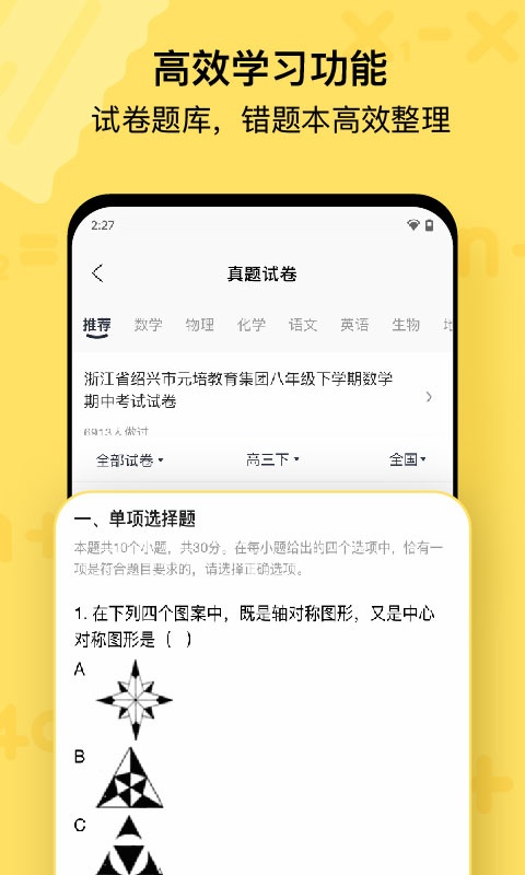 喵喵机 V7.60.74 安卓版截图4