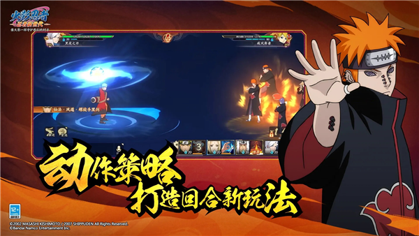 火影忍者忍者新世代九游版 V3.82.35 安卓版截图1