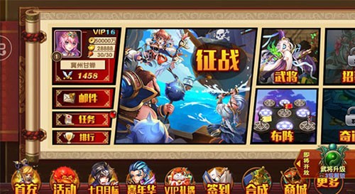 三国的后裔正版手游 V8.5 安卓版截图3