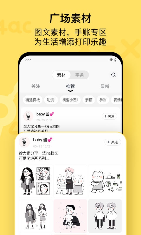 喵喵机 V7.60.74 安卓版截图3