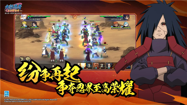 火影忍者忍者新世代九游版 V3.82.35 安卓版截图2