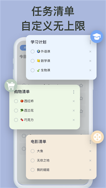 Todolist V1.03.28.0804.1 最新版截图5