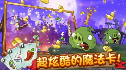 愤怒的小鸟2无限道具无限宝石修改版 V26.5.0 安卓版截图1