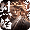 烈焰觉醒微信版