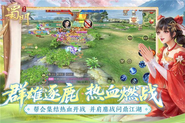 蜀门手游九游客户端 V2.88 安卓版截图5