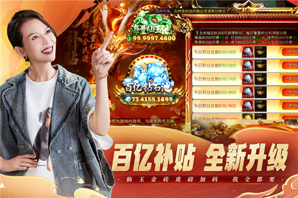 烈焰觉醒微信版 V1.5.0 安卓版截图2