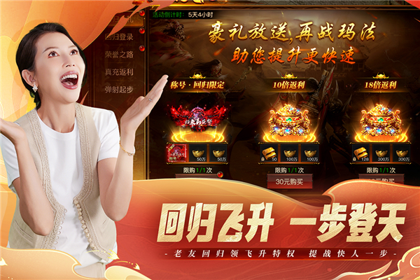 烈焰觉醒微信版 V1.5.0 安卓版截图3