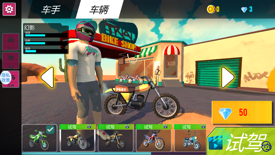 荒野摩托游戏 V1.5.2 安卓版截图2