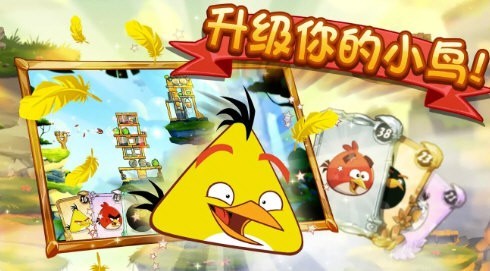 愤怒的小鸟2无限道具无限宝石修改版 V26.5.0 安卓版截图2