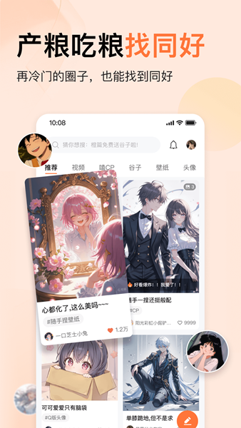 橙篇ai智能助手 V3.2.30 安卓版截图4