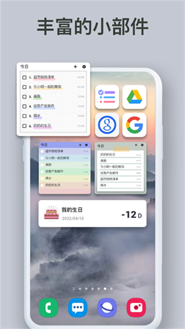Todolist V1.03.28.0804.1 最新版截图2