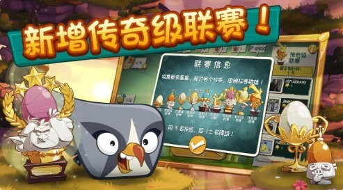 愤怒的小鸟2无限道具无限宝石修改版 V26.5.0 安卓版截图5